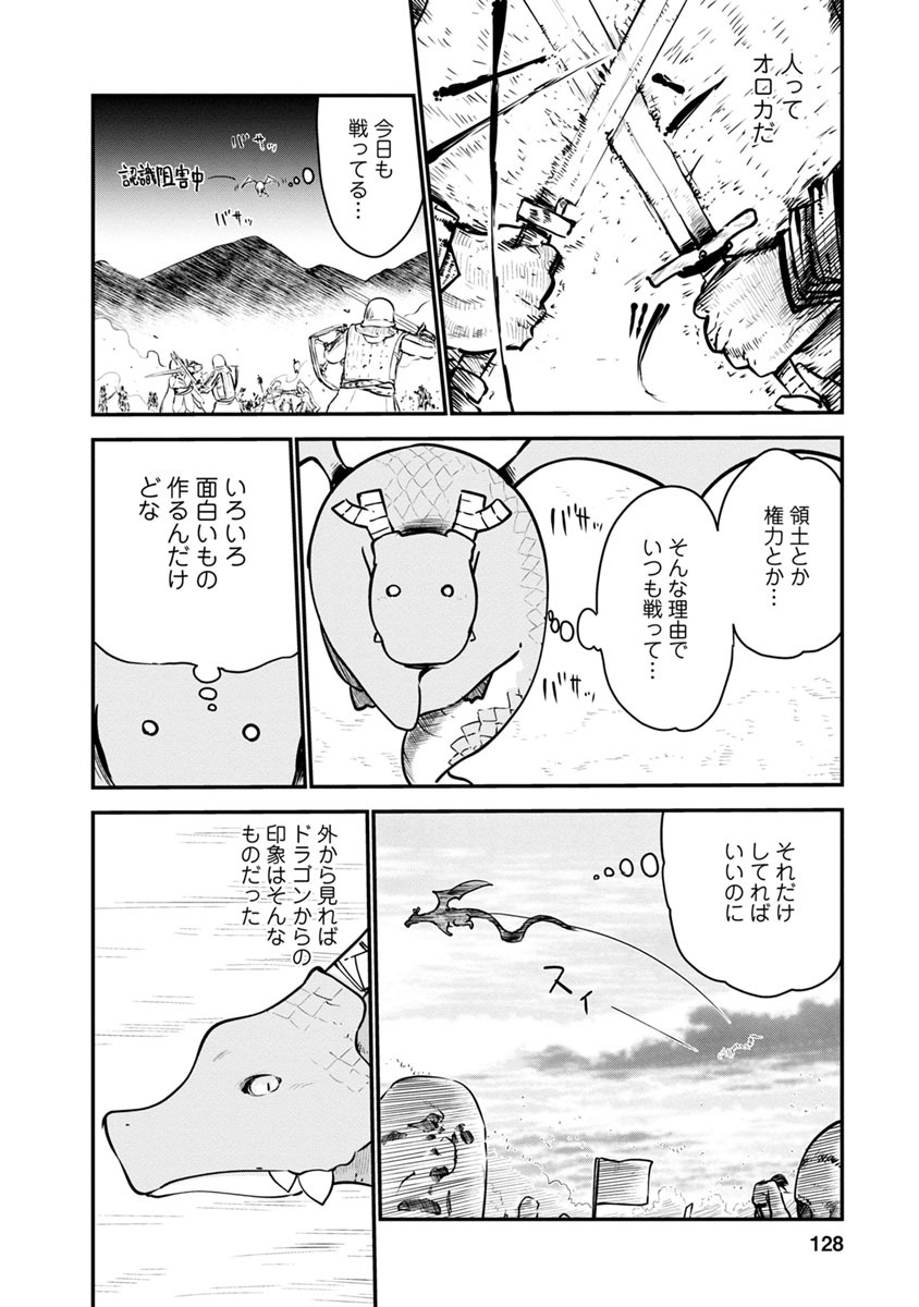 小林さんちのメイドラゴン Chap 58 - Next Chap 59