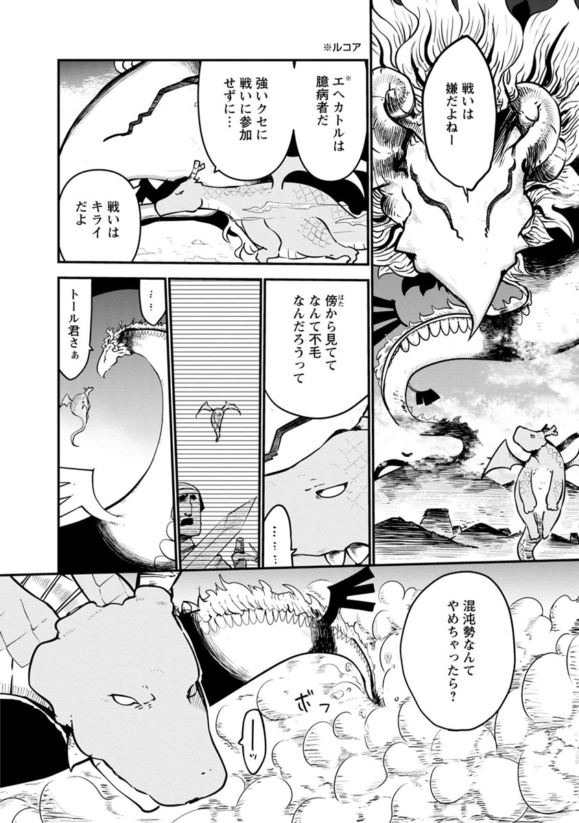 小林さんちのメイドラゴン Chap 58 - Next Chap 59