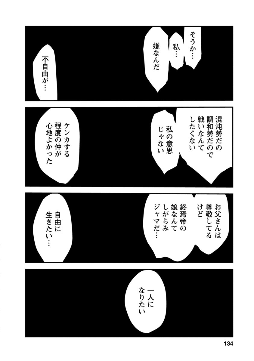 小林さんちのメイドラゴン Chap 58 - Next Chap 59