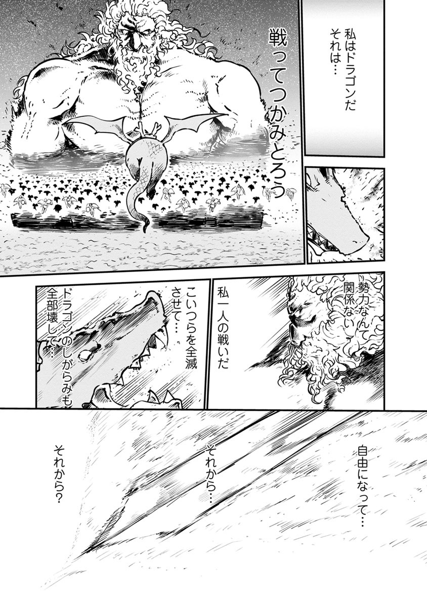 小林さんちのメイドラゴン Chap 58 - Next Chap 59