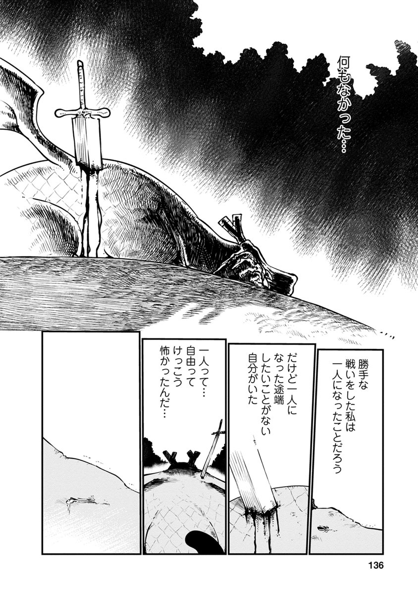 小林さんちのメイドラゴン Chap 58 - Next Chap 59