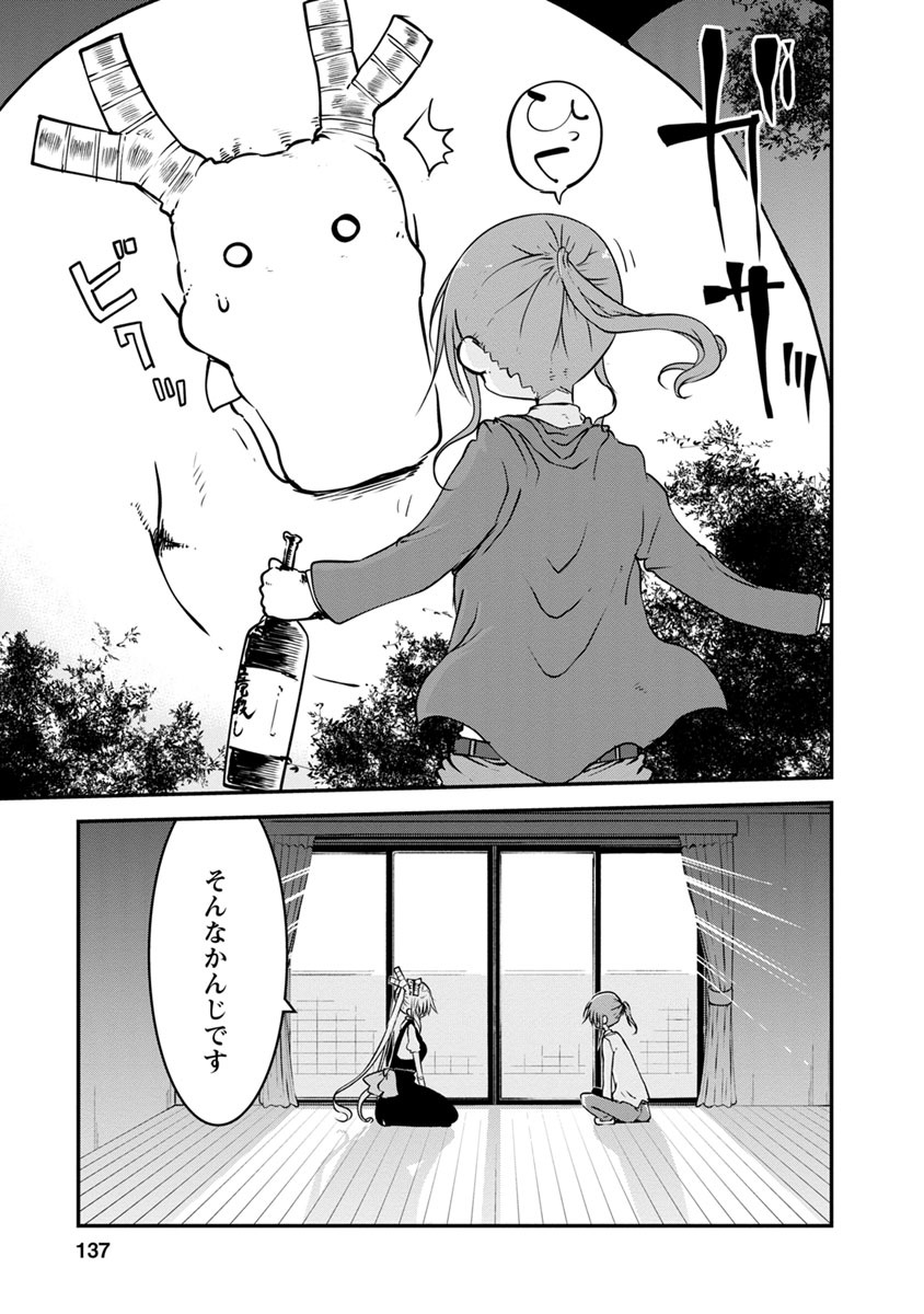 小林さんちのメイドラゴン Chap 58 - Next Chap 59