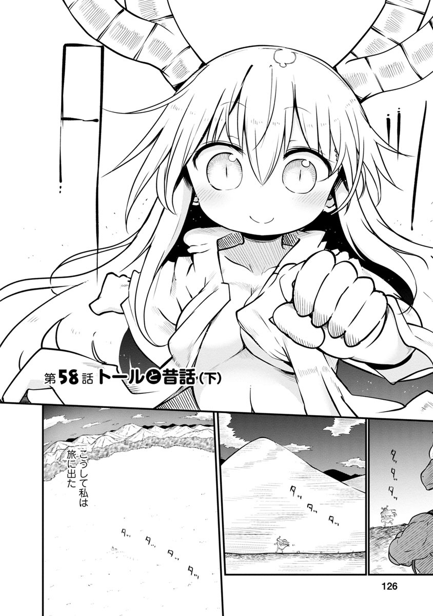 小林さんちのメイドラゴン Chap 58 - Next Chap 59