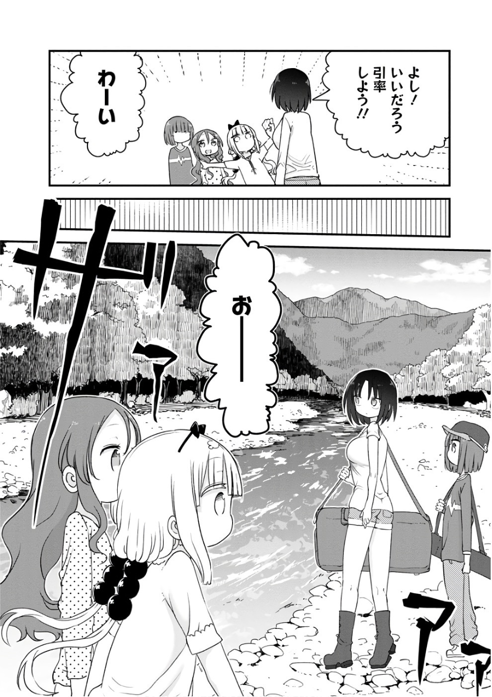 小林さんちのメイドラゴン Chap 59 - Next Chap 60