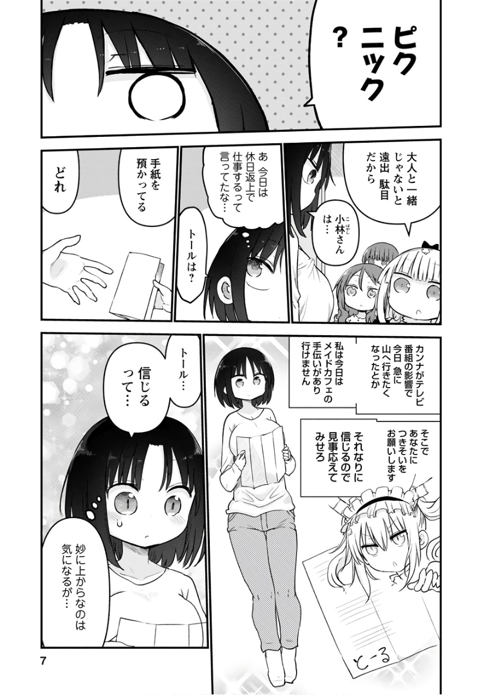 小林さんちのメイドラゴン Chap 59 - Next Chap 60