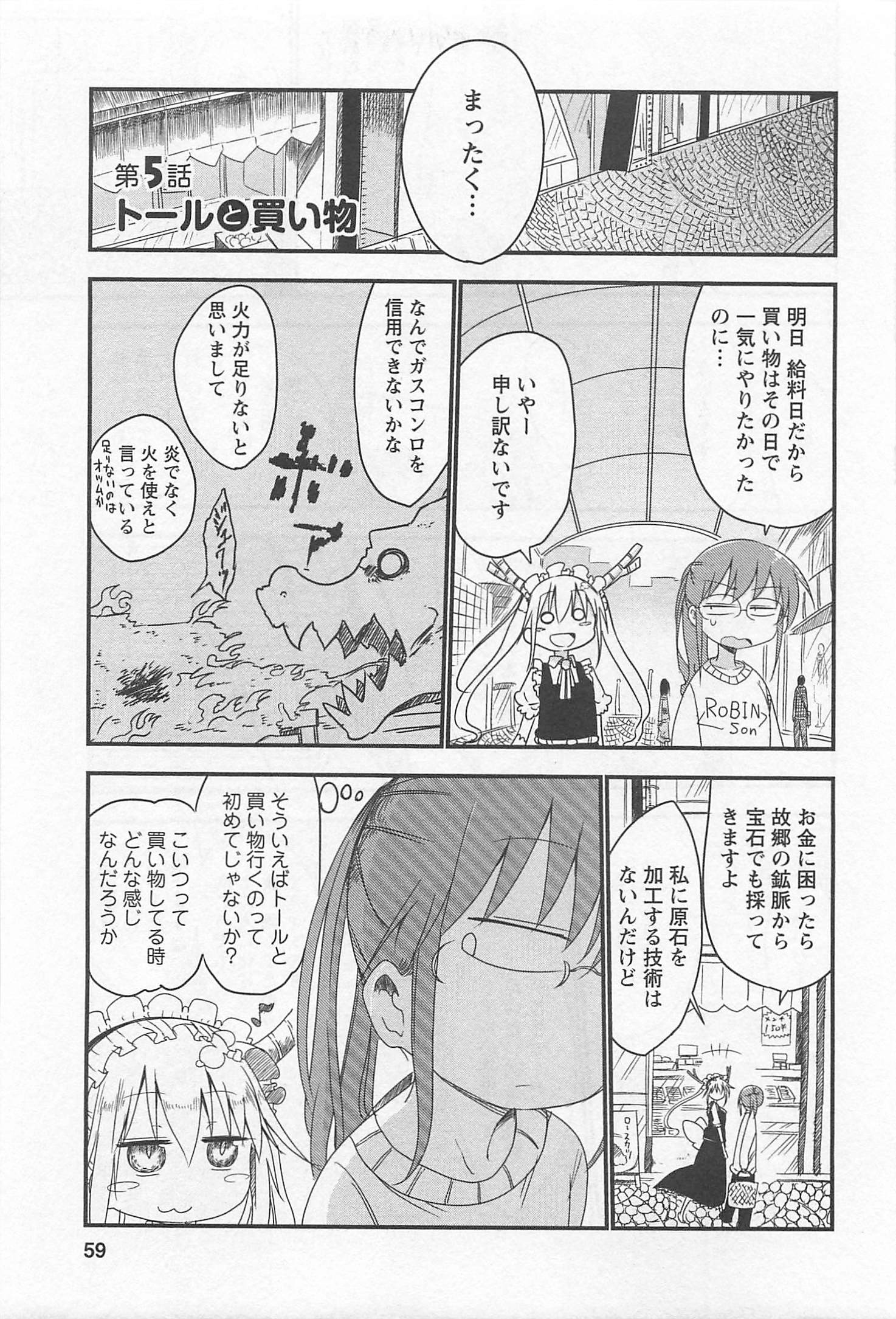 小林さんちのメイドラゴン Chap 5 - Next Chap 6