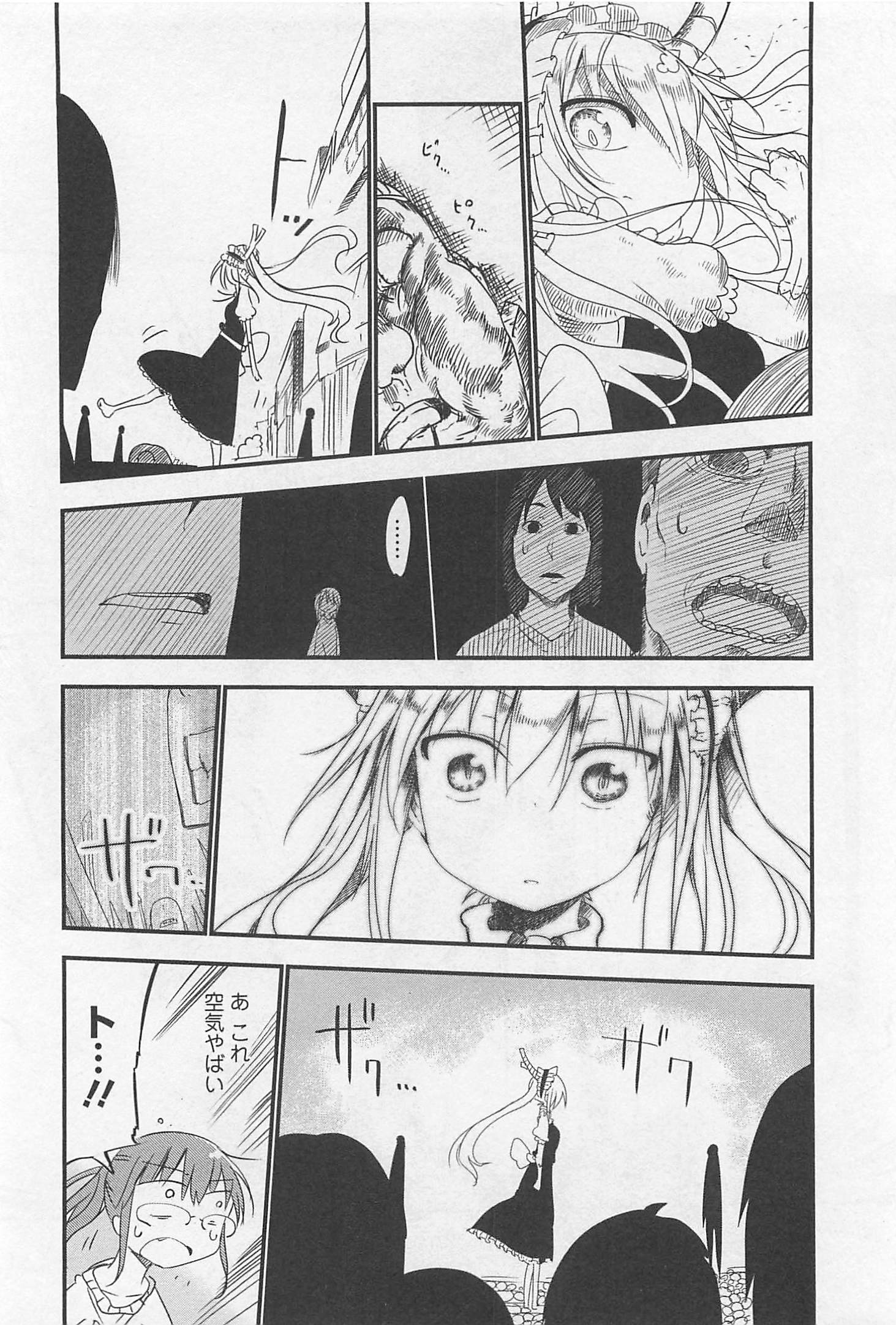 小林さんちのメイドラゴン Chap 5 - Next Chap 6