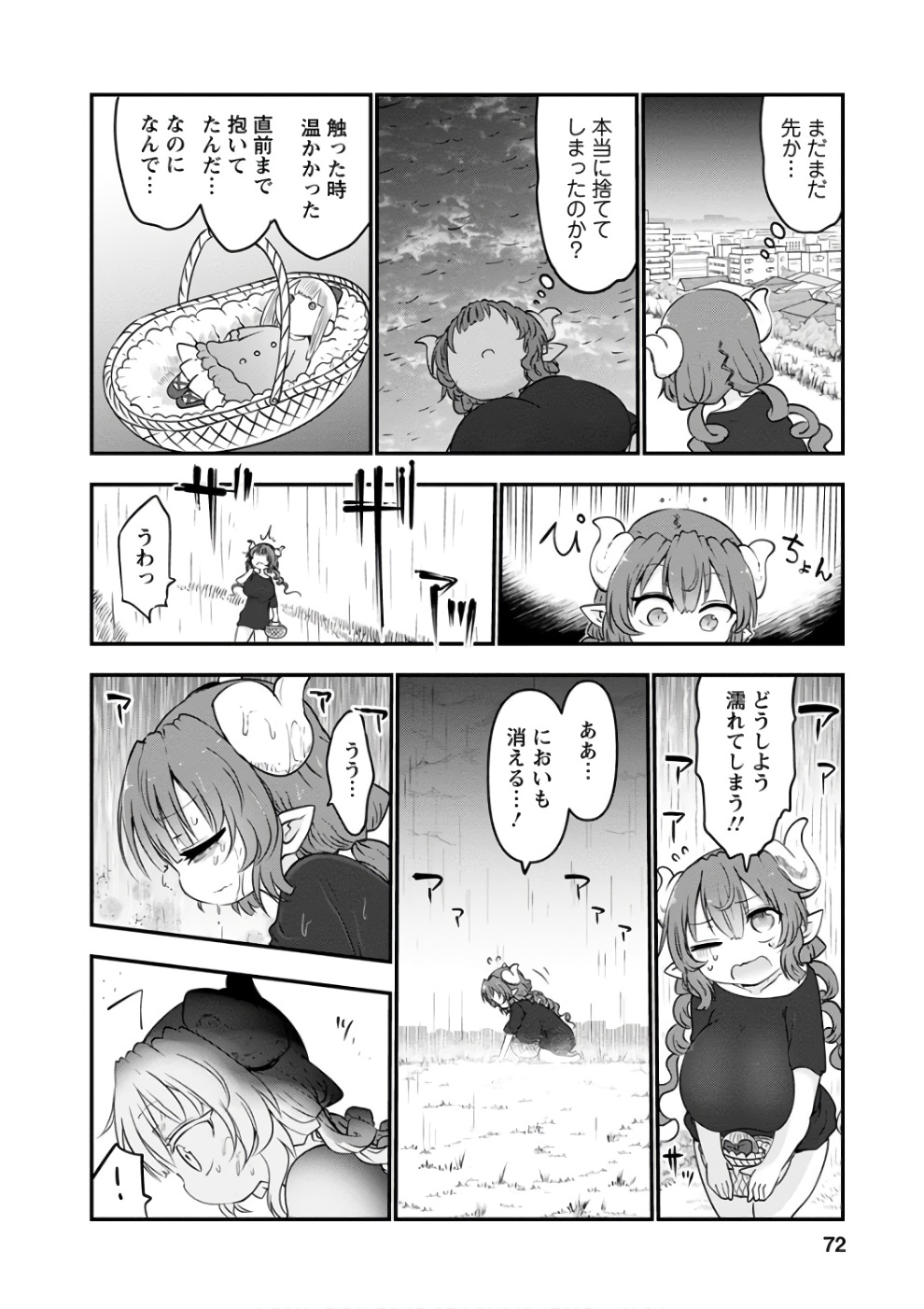 小林さんちのメイドラゴン Chap 63 - Next Chap 64