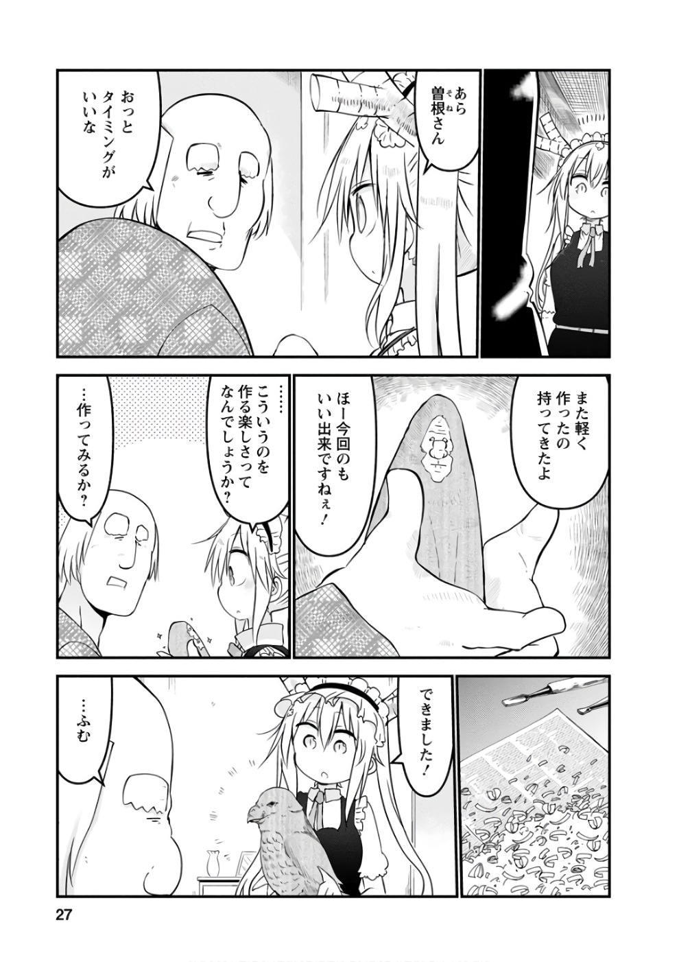 小林さんちのメイドラゴン Chap 60 - Next Chap 61