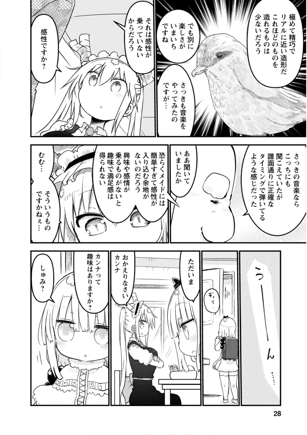 小林さんちのメイドラゴン Chap 60 - Next Chap 61