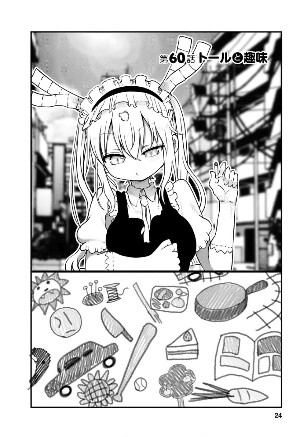 小林さんちのメイドラゴン Chap 60 - Next Chap 61