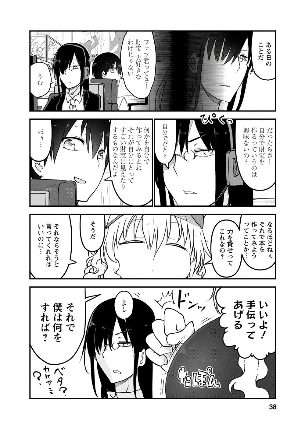 小林さんちのメイドラゴン Chap 61 - Next Chap 62