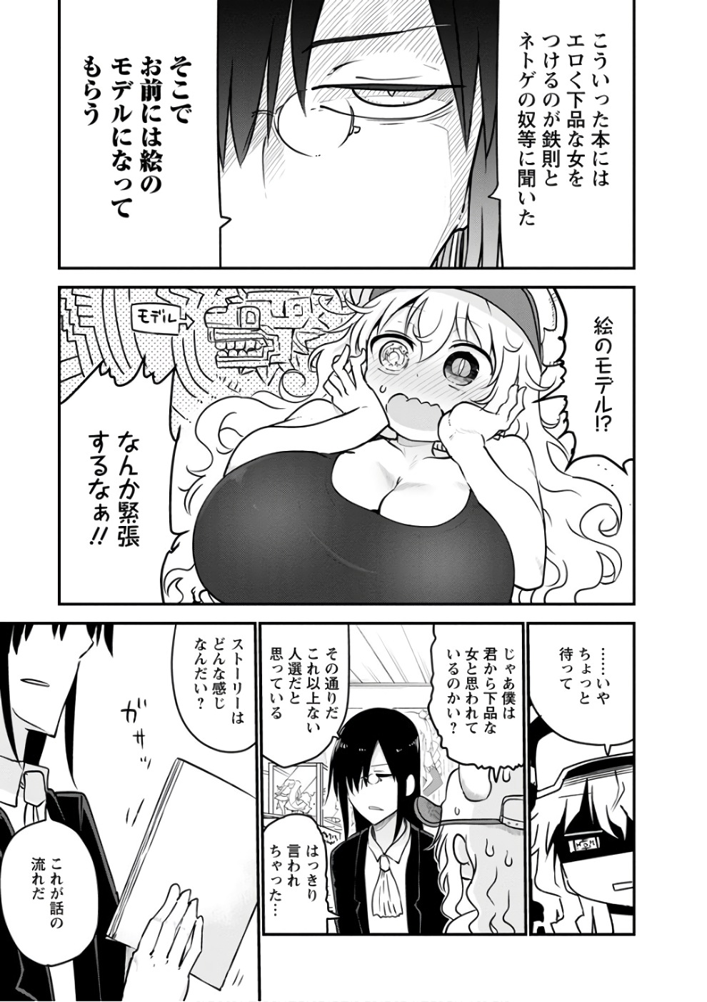 小林さんちのメイドラゴン Chap 61 - Next Chap 62
