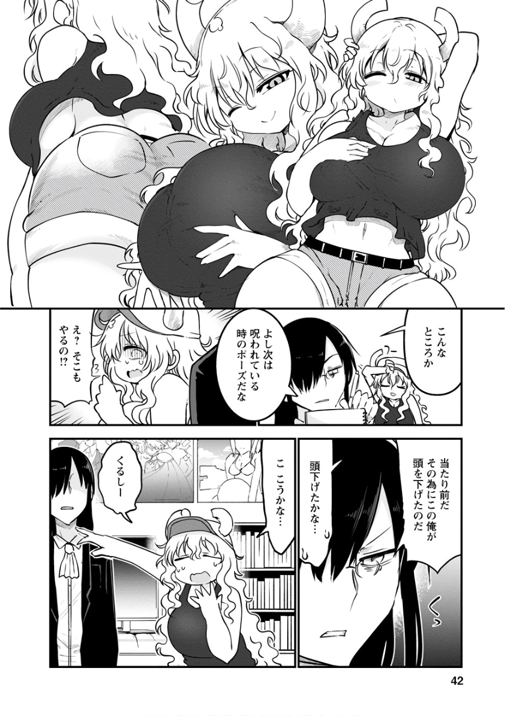 小林さんちのメイドラゴン Chap 61 - Next Chap 62