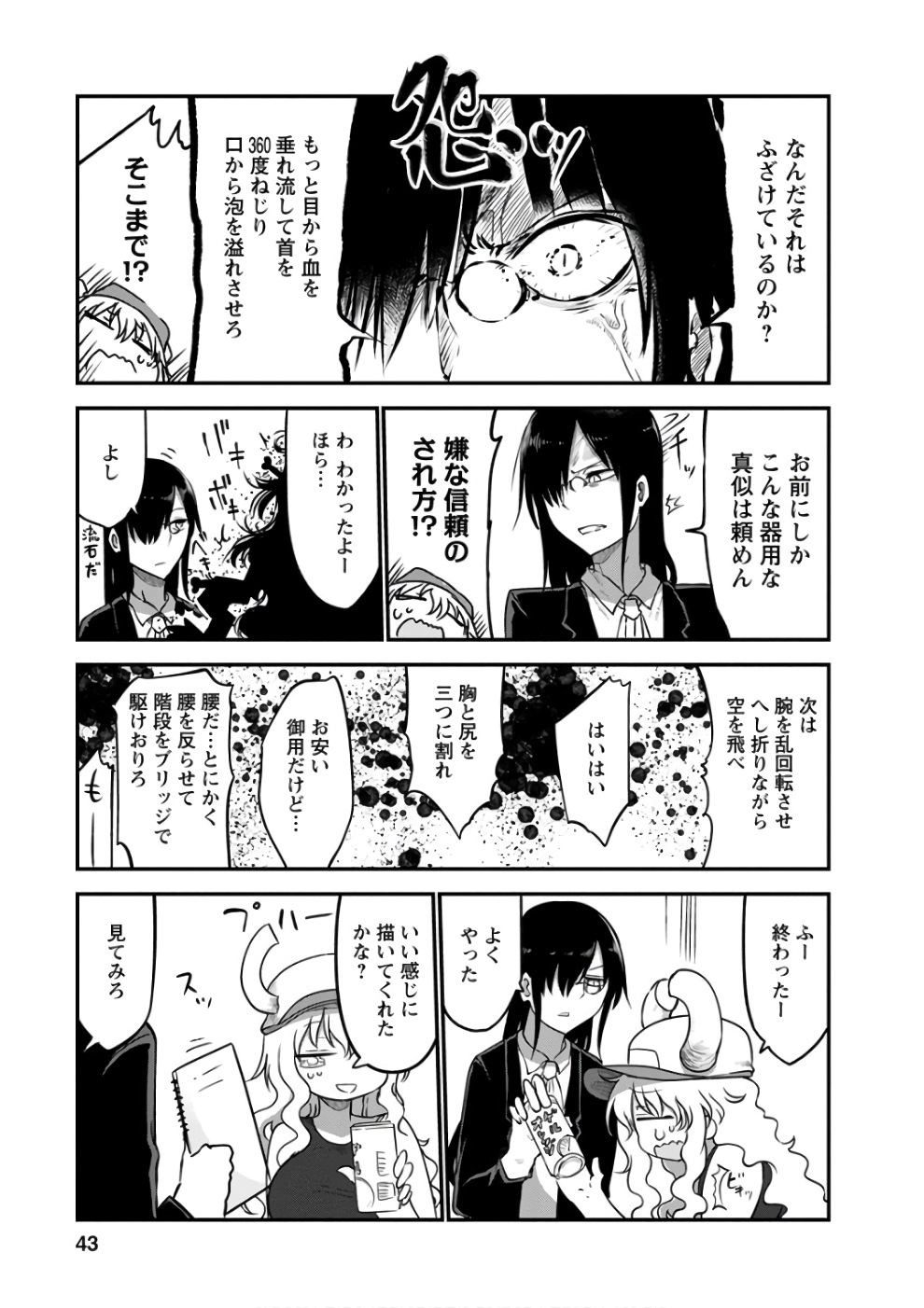 小林さんちのメイドラゴン Chap 61 - Next Chap 62