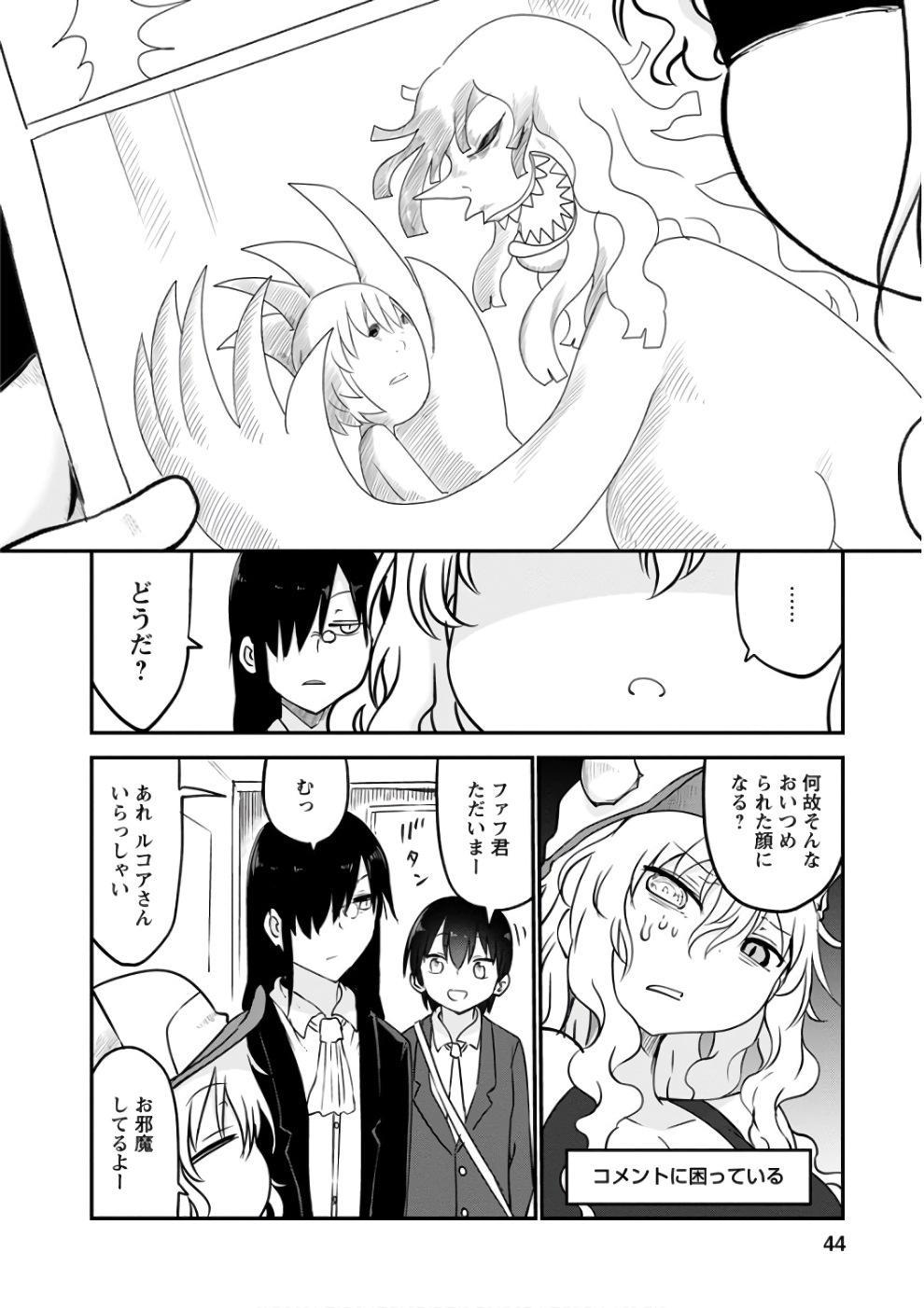 小林さんちのメイドラゴン Chap 61 - Next Chap 62