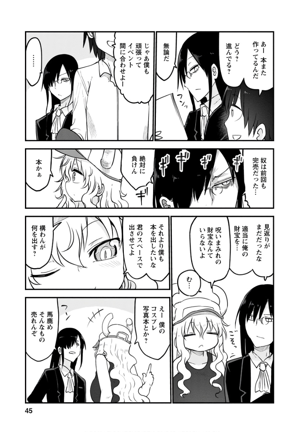 小林さんちのメイドラゴン Chap 61 - Next Chap 62