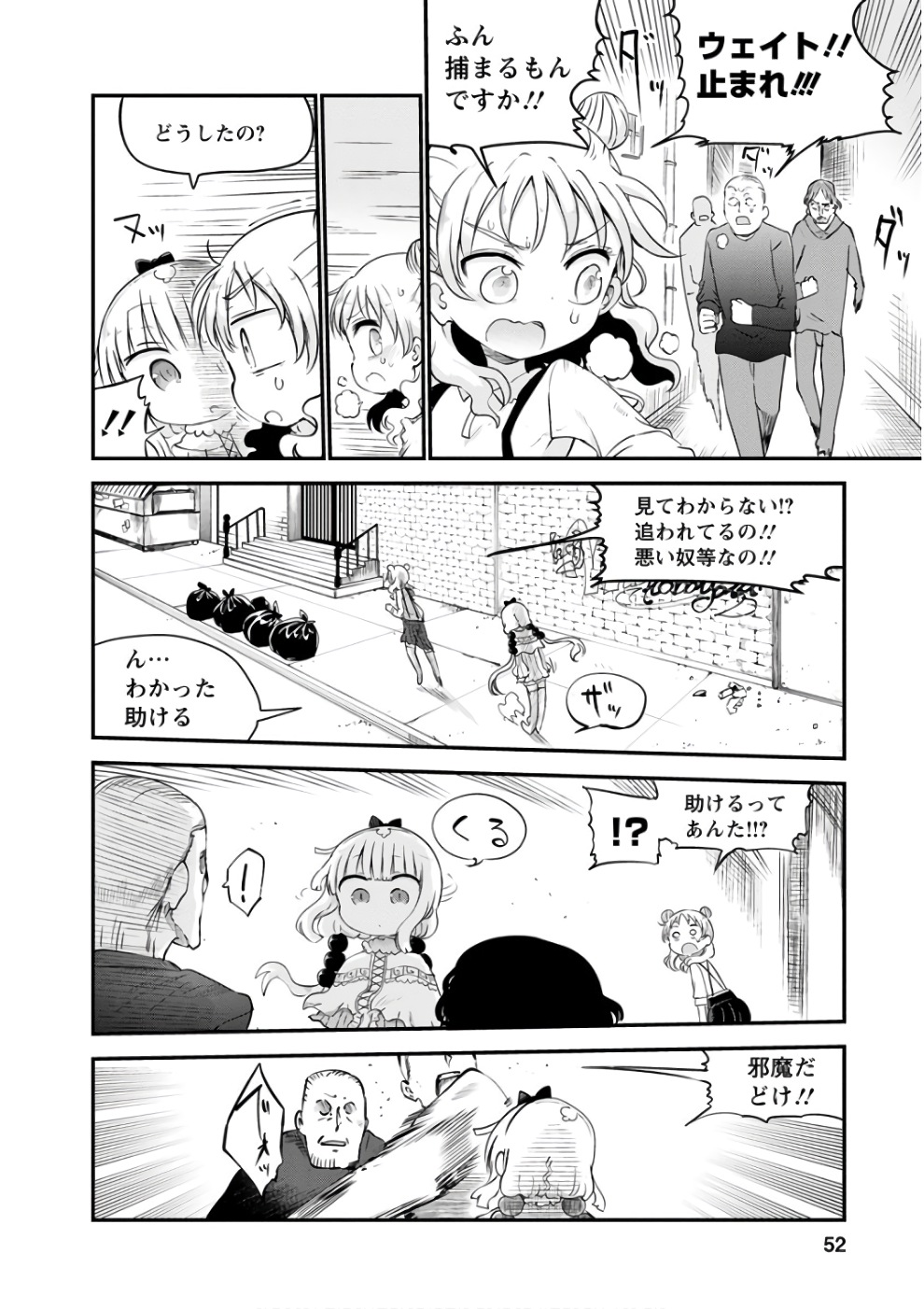小林さんちのメイドラゴン Chap 62 - Next Chap 63