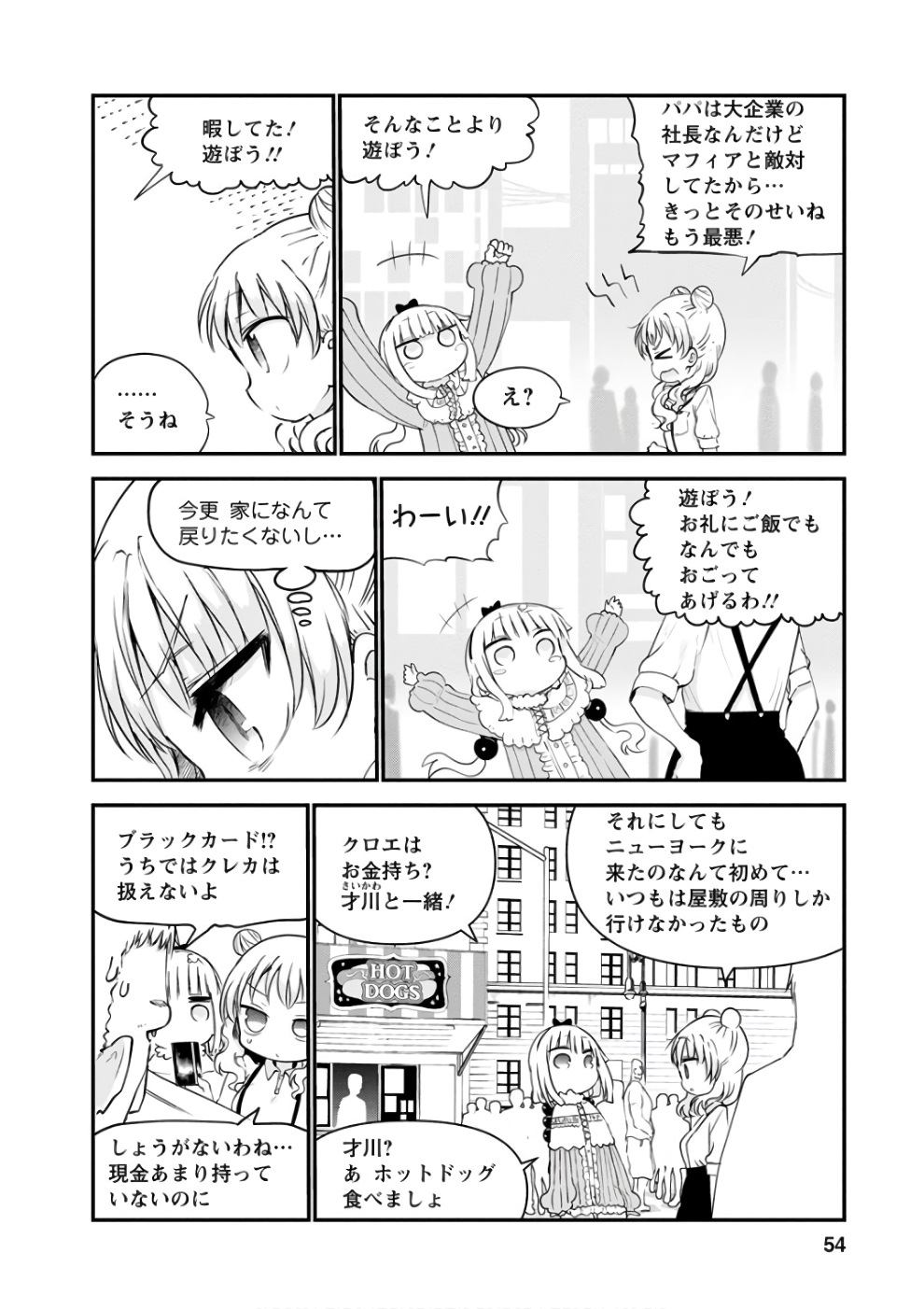 小林さんちのメイドラゴン Chap 62 - Next Chap 63