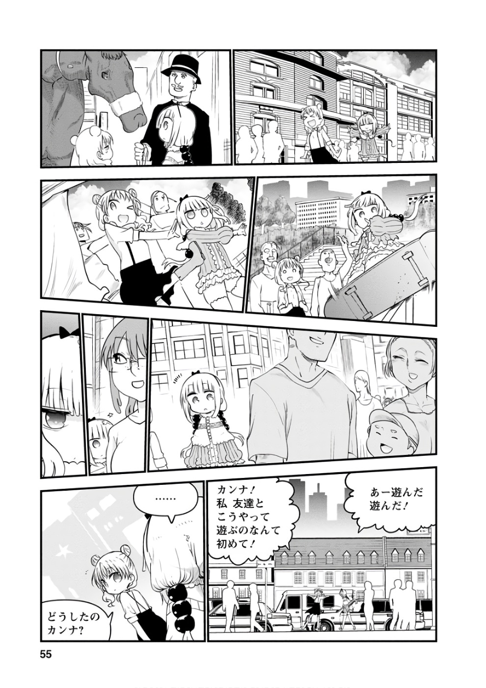 小林さんちのメイドラゴン Chap 62 - Next Chap 63
