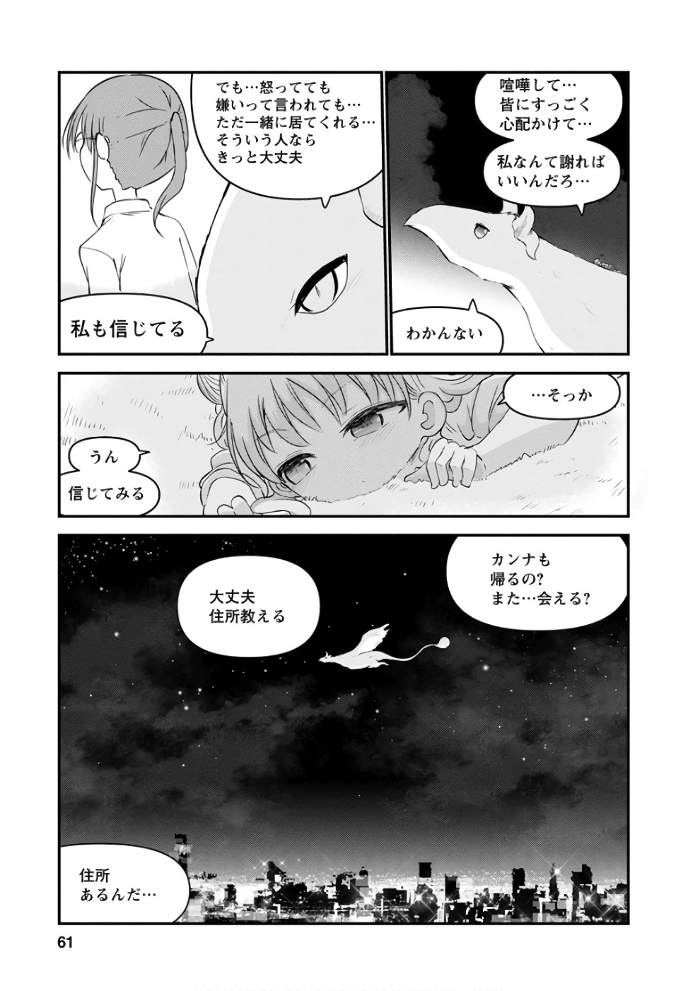 小林さんちのメイドラゴン Chap 62 - Next Chap 63