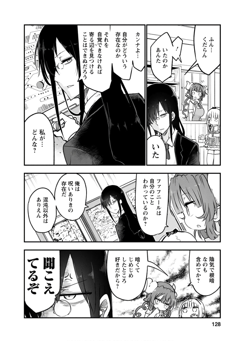 小林さんちのメイドラゴン Chap 67 - Next Chap 68