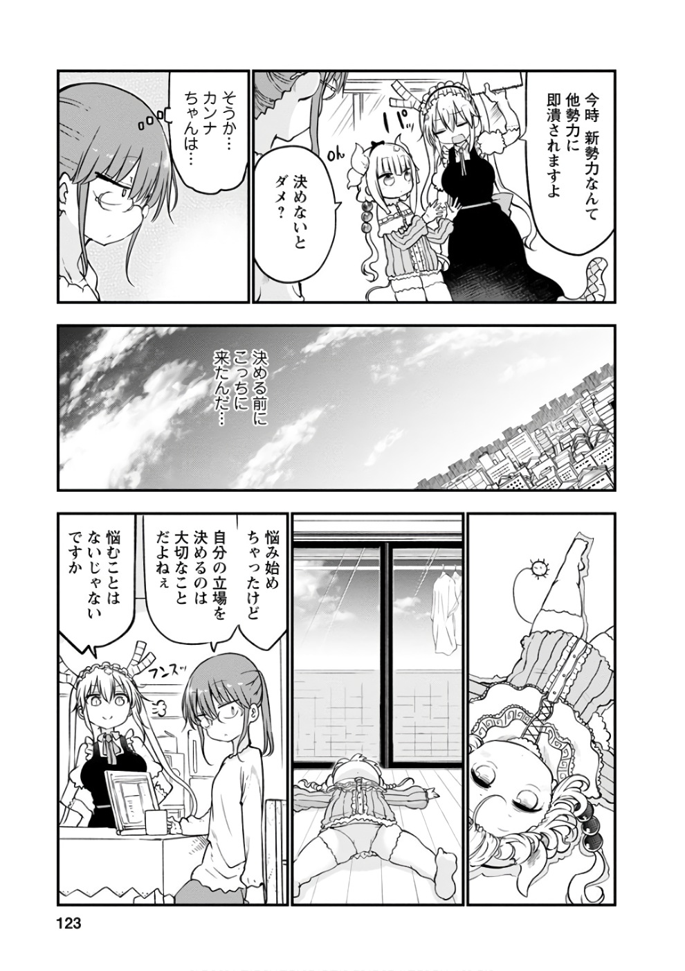 小林さんちのメイドラゴン Chap 67 - Next Chap 68
