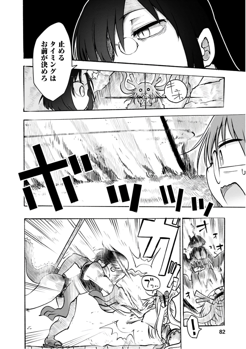 小林さんちのメイドラゴン Chap 64 - Next Chap 65