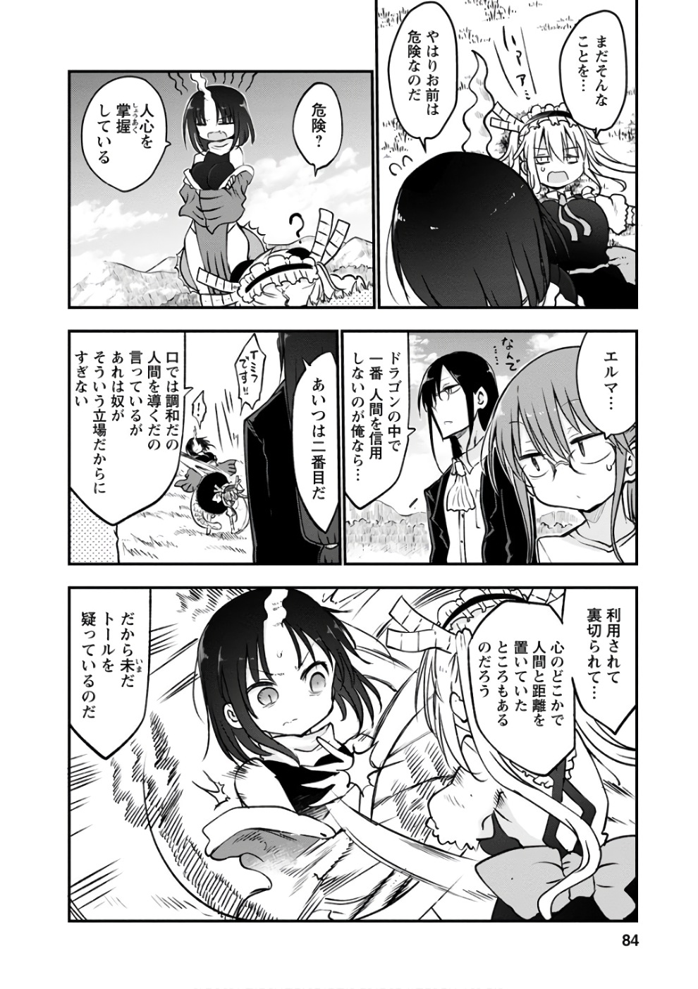 小林さんちのメイドラゴン Chap 64 - Next Chap 65