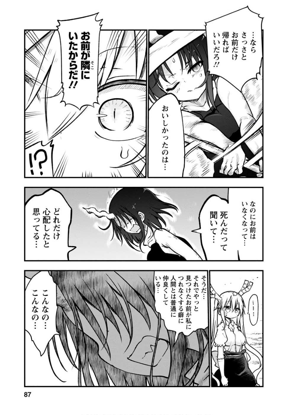 小林さんちのメイドラゴン Chap 64 - Next Chap 65