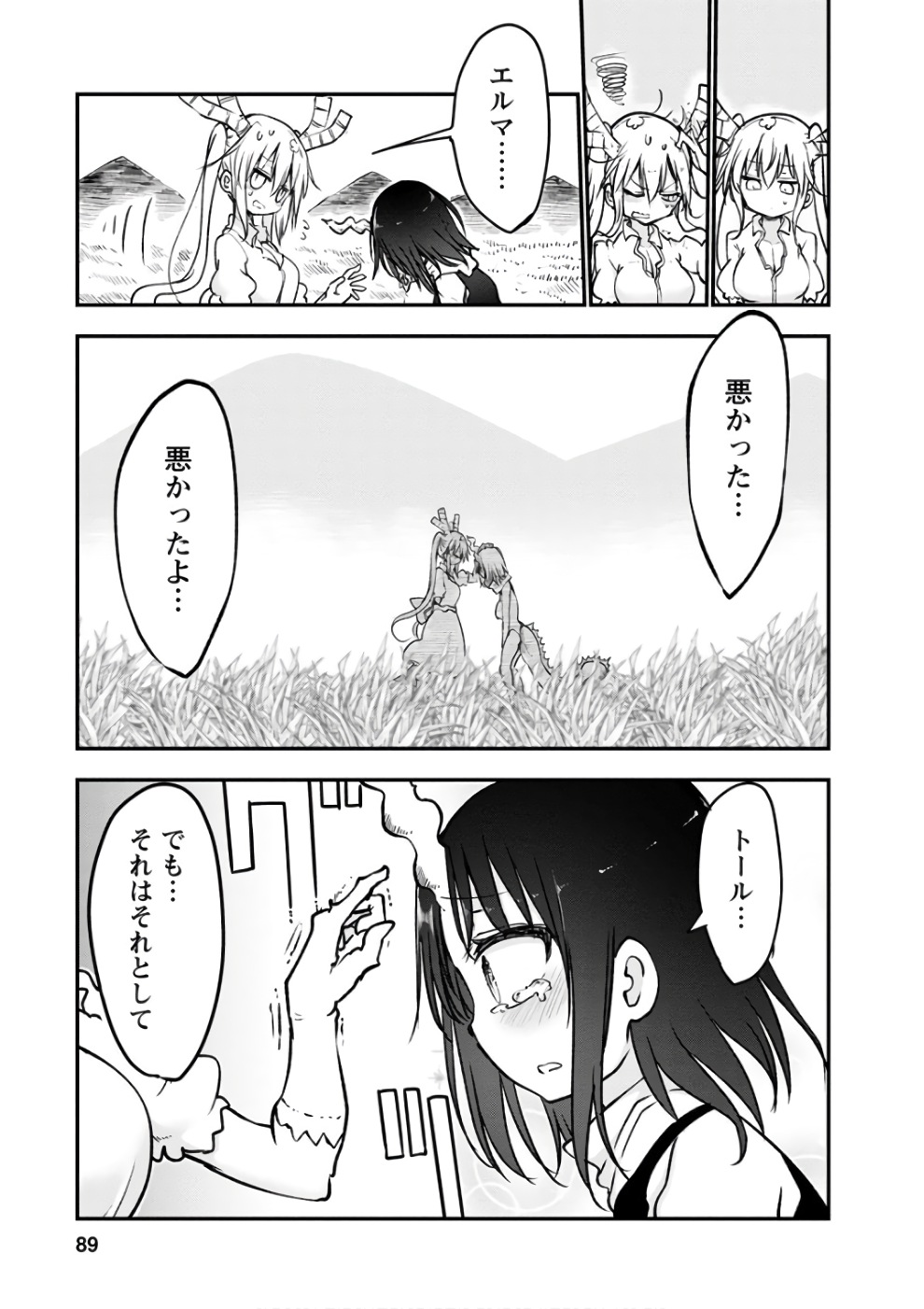 小林さんちのメイドラゴン Chap 64 - Next Chap 65
