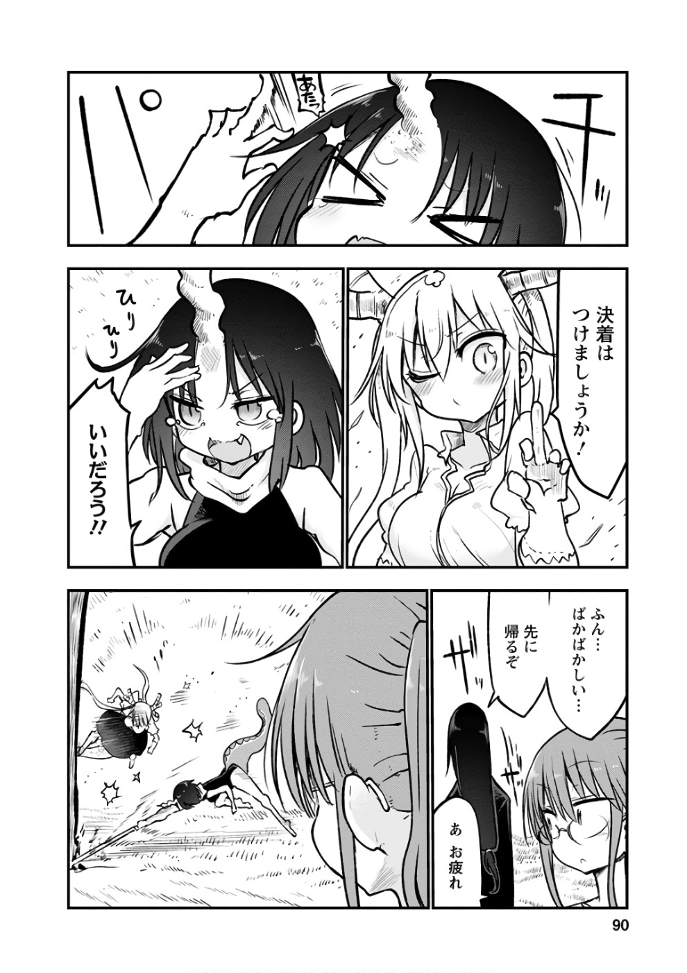 小林さんちのメイドラゴン Chap 64 - Next Chap 65