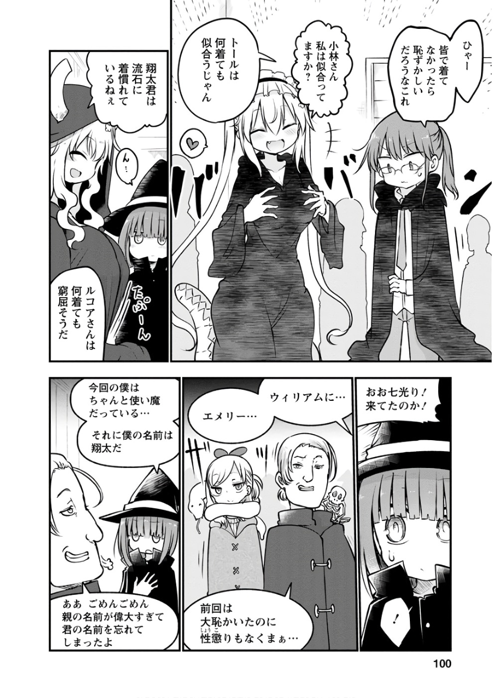 小林さんちのメイドラゴン Chap 65 - Next Chap 66