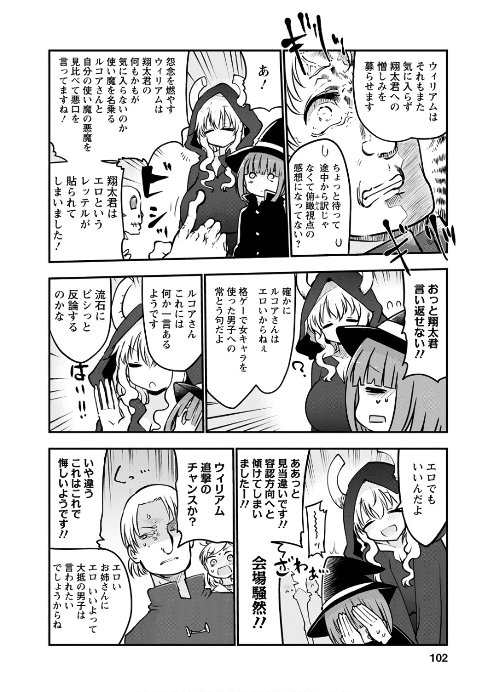 小林さんちのメイドラゴン Chap 65 - Next Chap 66