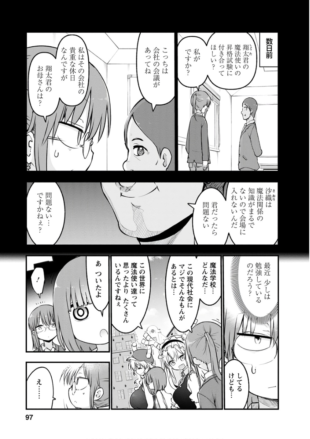 小林さんちのメイドラゴン Chap 65 - Next Chap 66