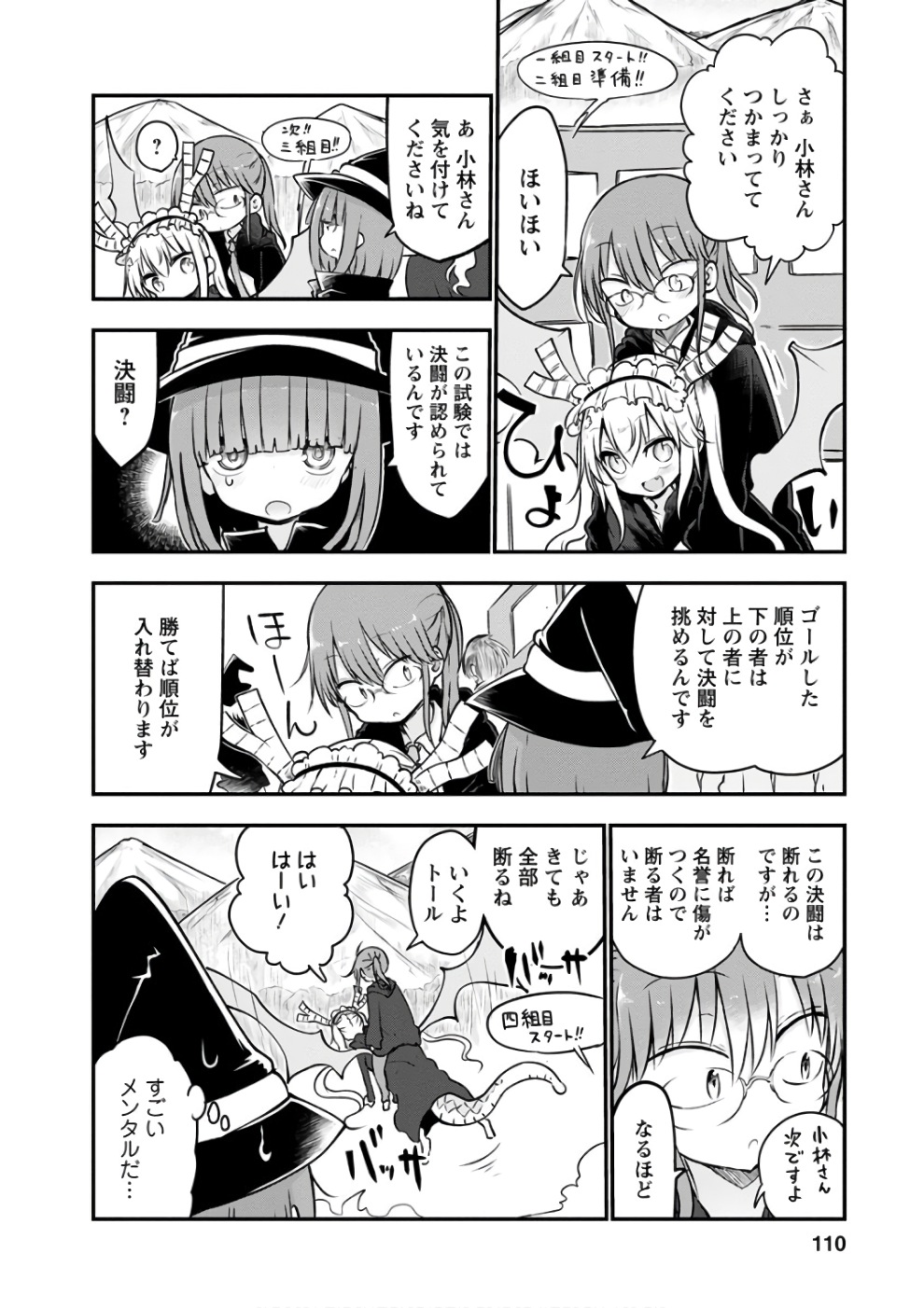 小林さんちのメイドラゴン Chap 66 - Next Chap 67