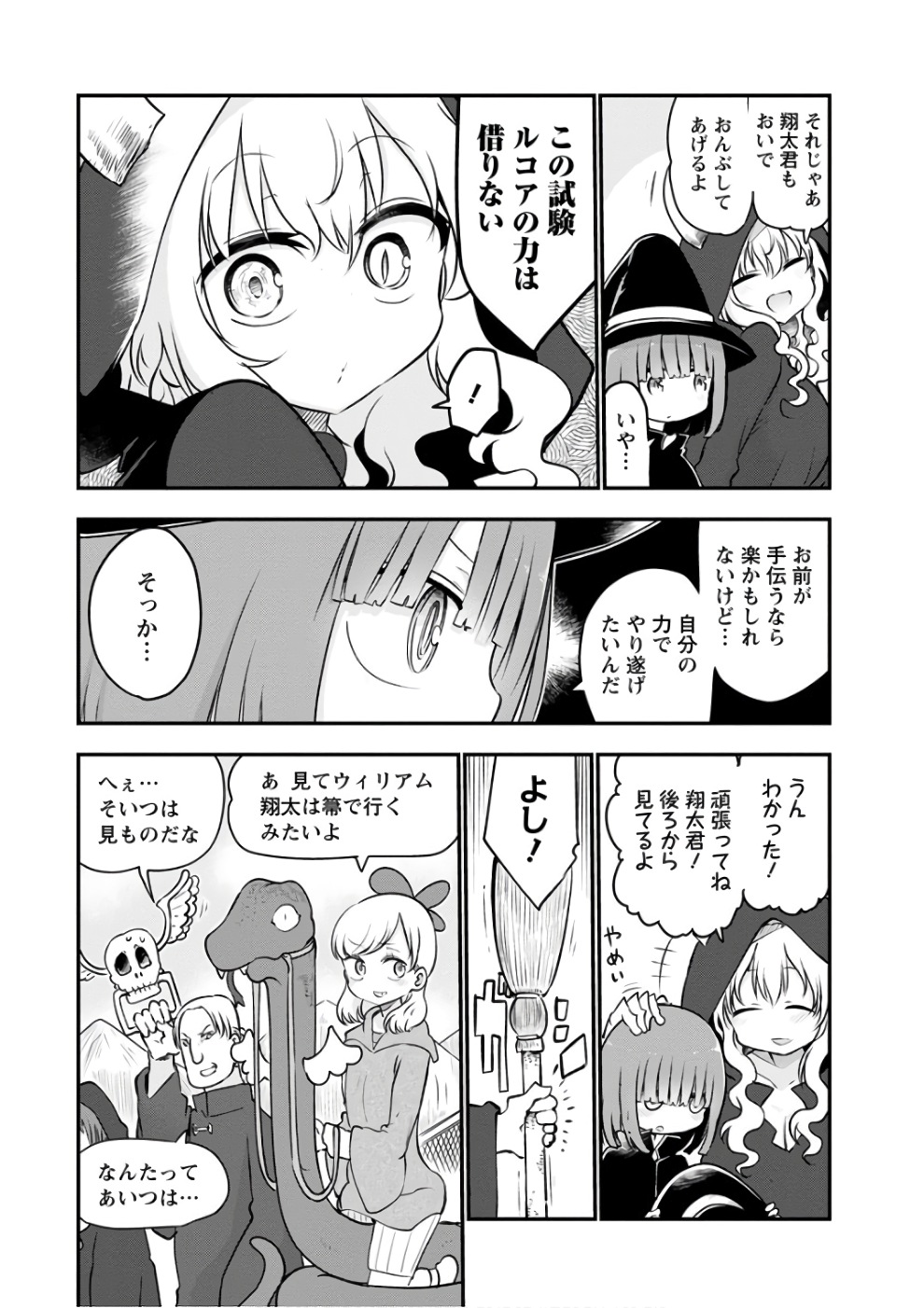 小林さんちのメイドラゴン Chap 66 - Next Chap 67