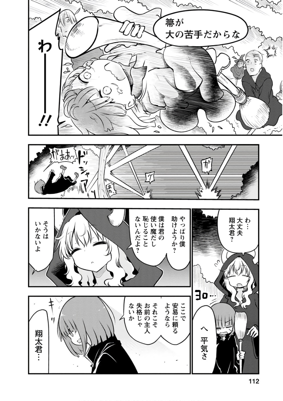 小林さんちのメイドラゴン Chap 66 - Next Chap 67