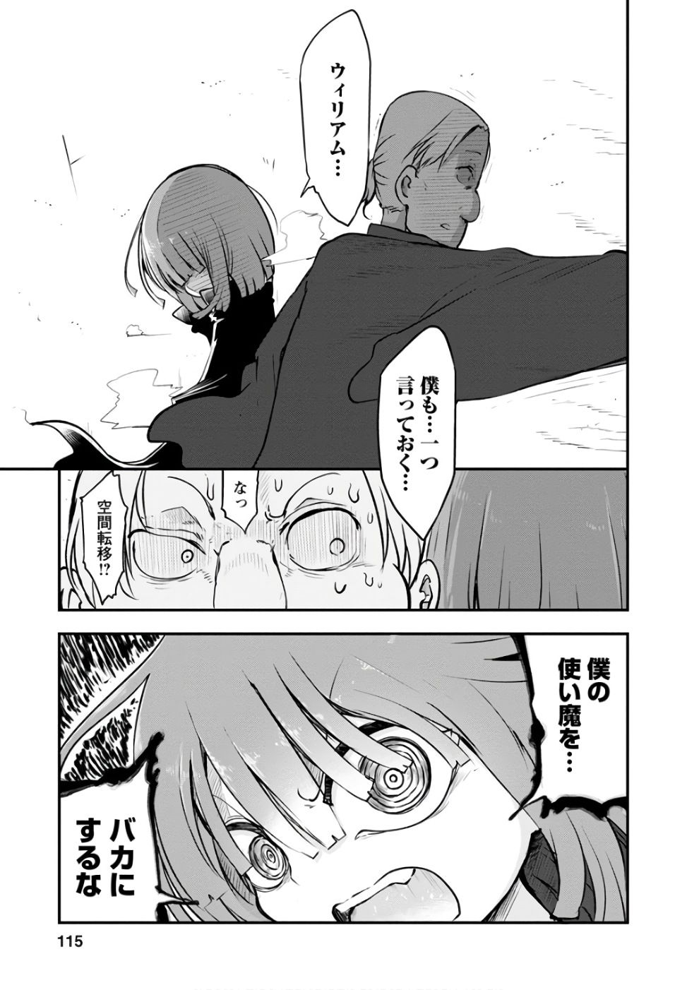 小林さんちのメイドラゴン Chap 66 - Next Chap 67