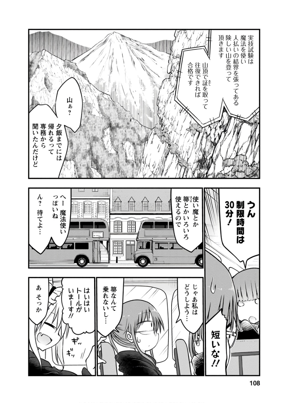 小林さんちのメイドラゴン Chap 66 - Next Chap 67