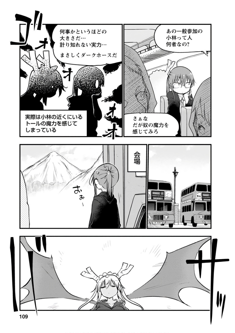 小林さんちのメイドラゴン Chap 66 - Next Chap 67