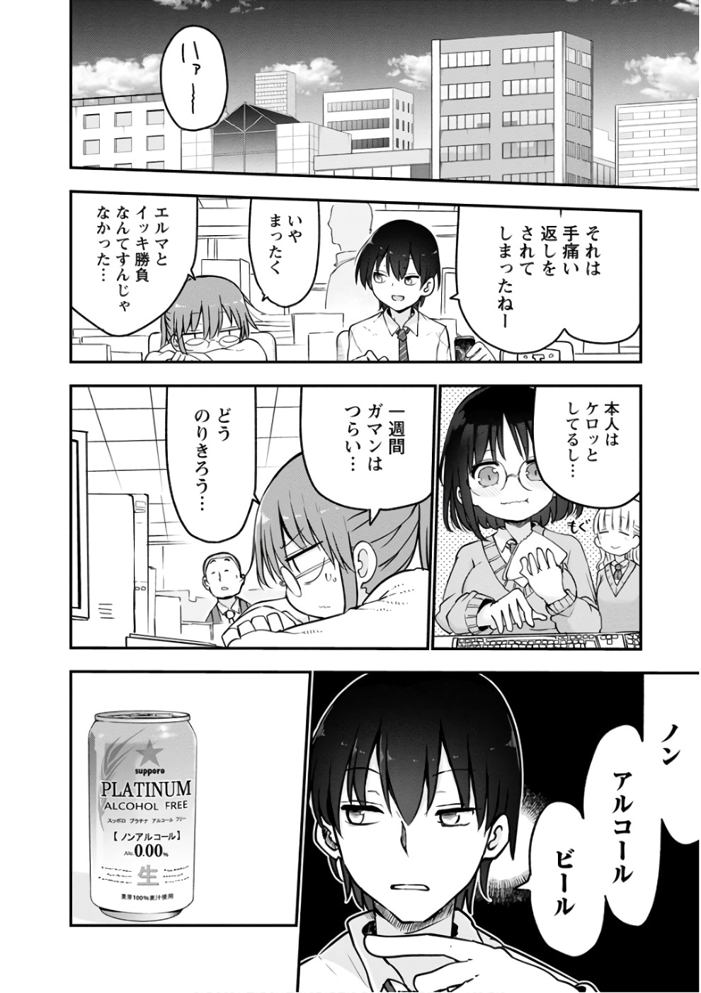 小林さんちのメイドラゴン Chap 68 - Next Chap 69