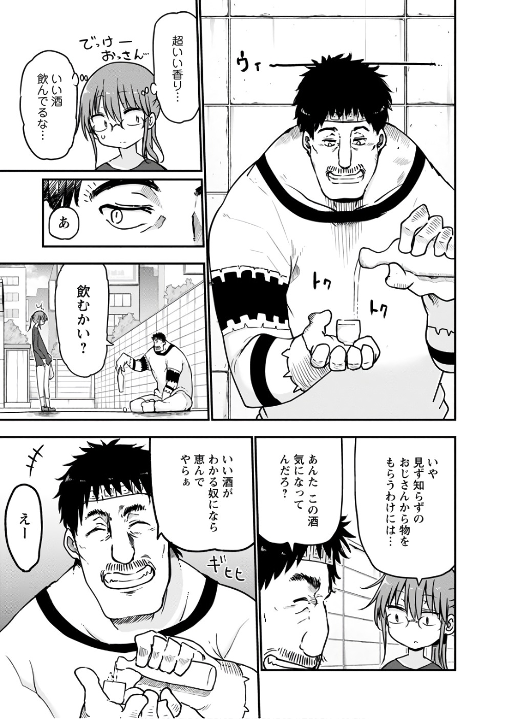 小林さんちのメイドラゴン Chap 68 - Next Chap 69