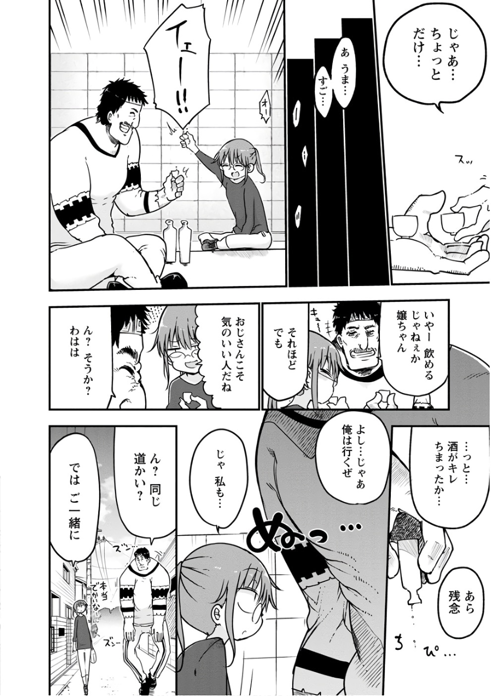 小林さんちのメイドラゴン Chap 68 - Next Chap 69