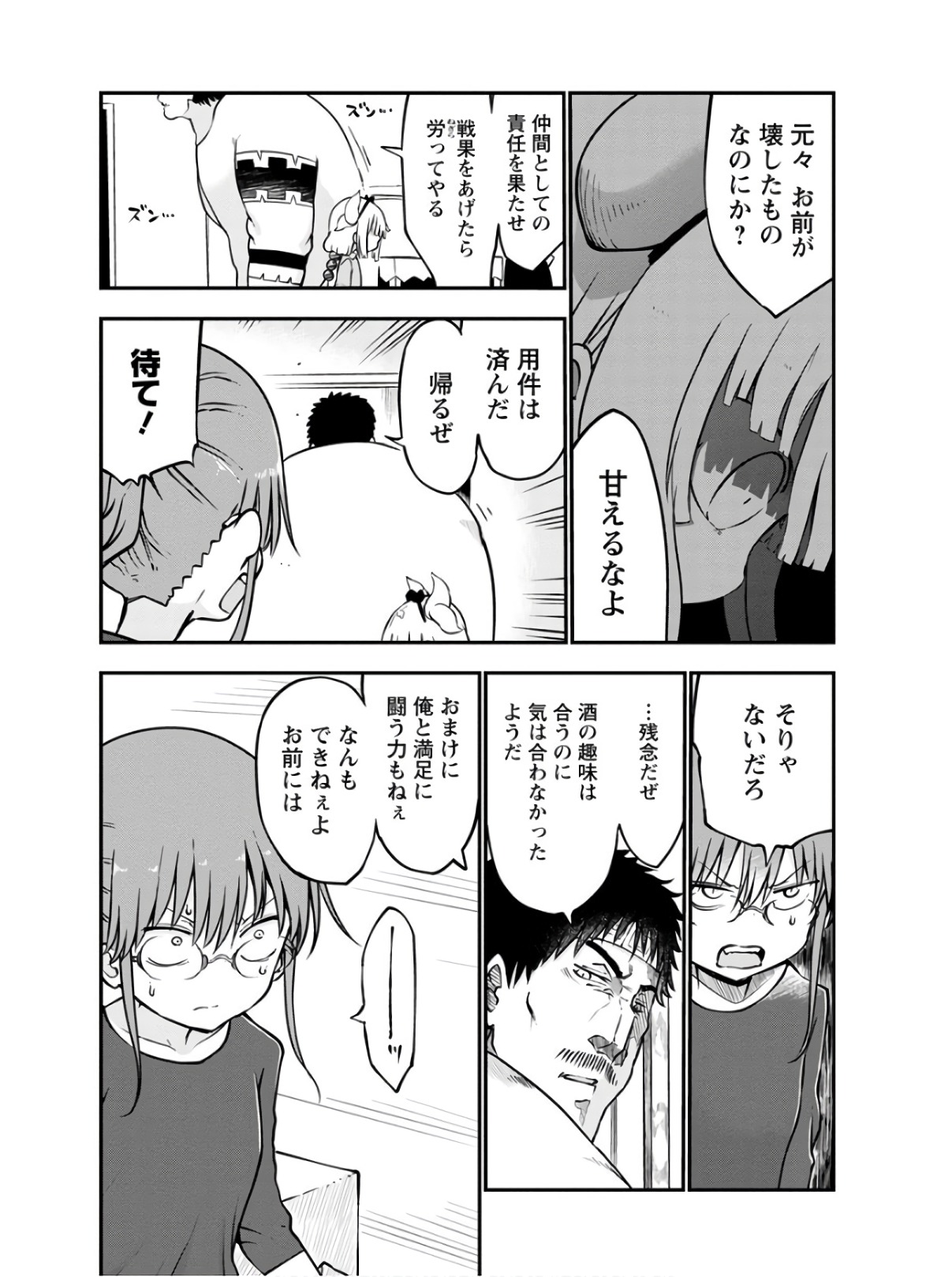 小林さんちのメイドラゴン Chap 69 - Next Chap 70