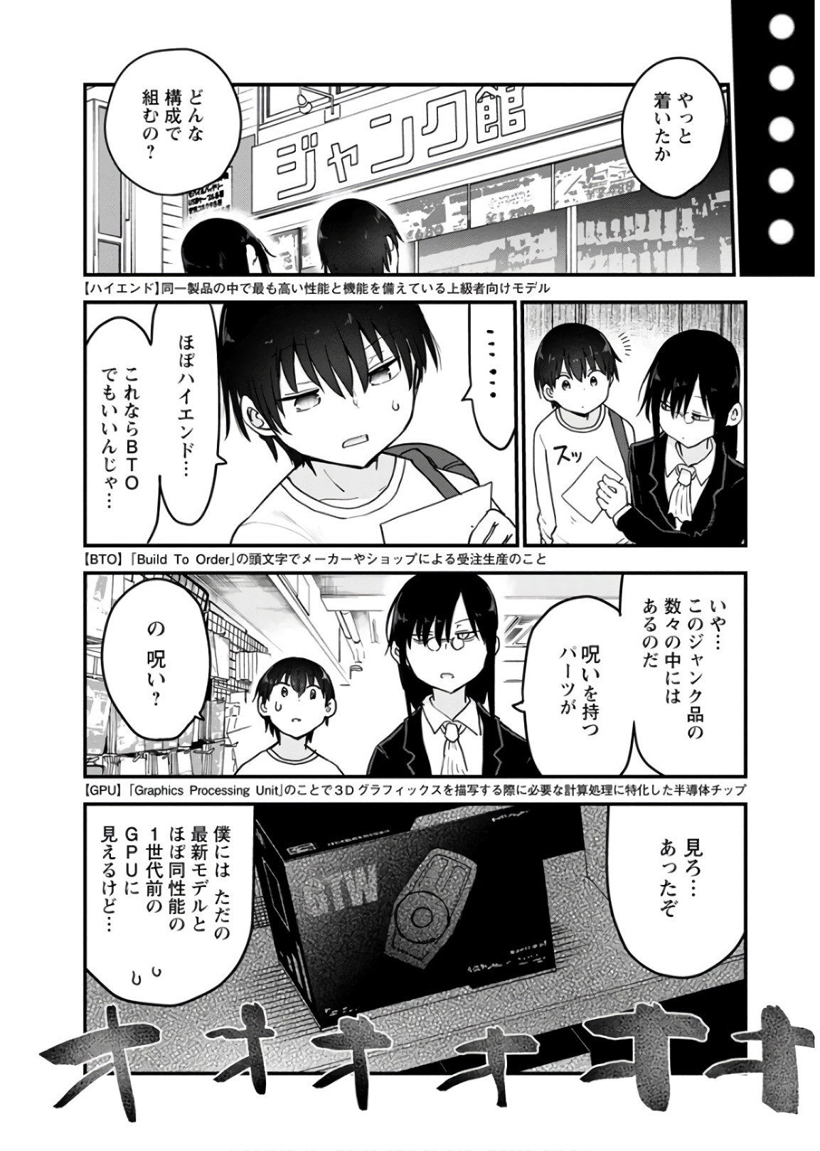 小林さんちのメイドラゴン Chap 82 - Next Chap 83