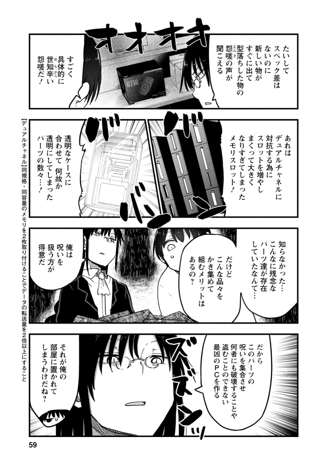 小林さんちのメイドラゴン Chap 82 - Next Chap 83