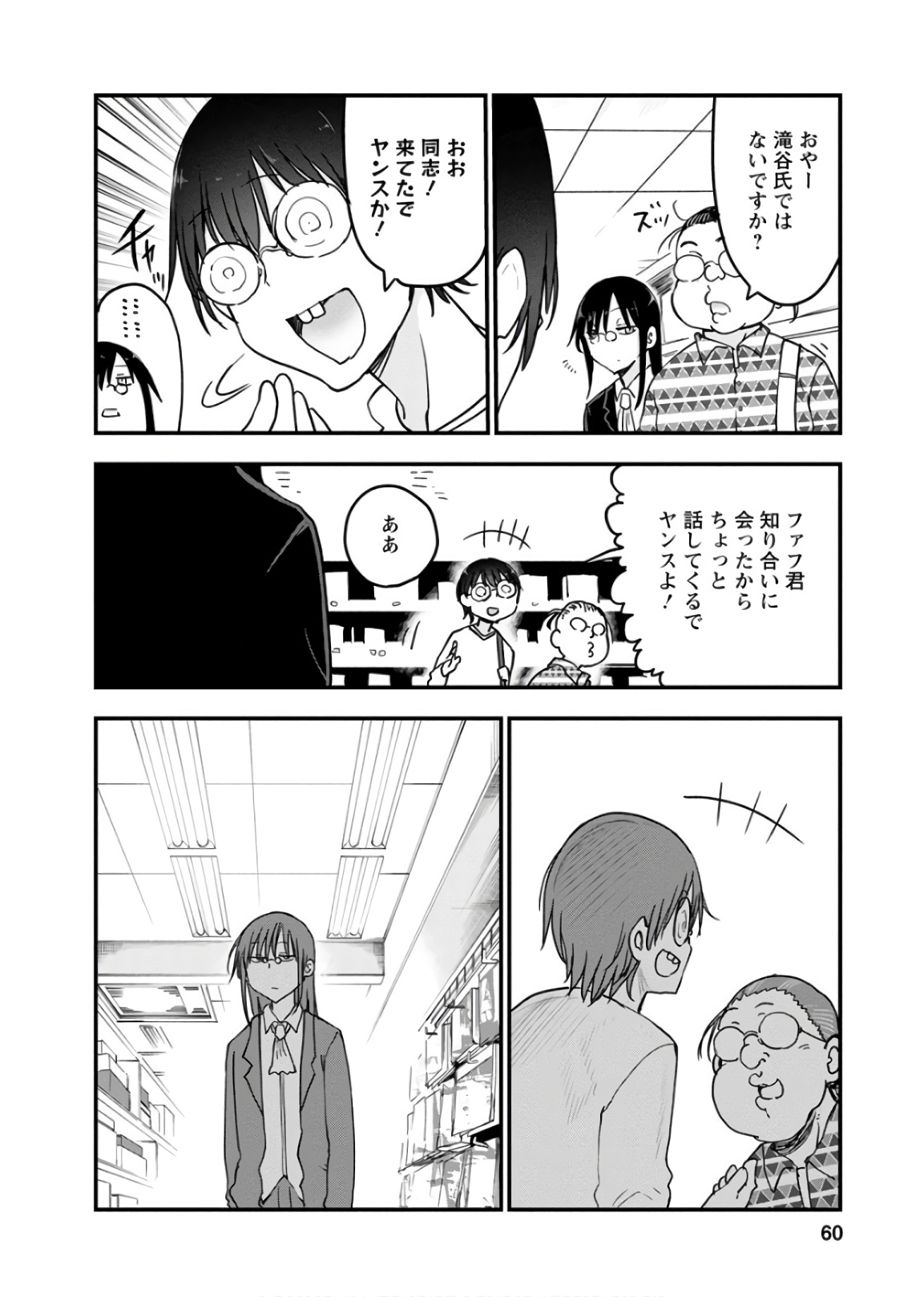 小林さんちのメイドラゴン Chap 82 - Next Chap 83