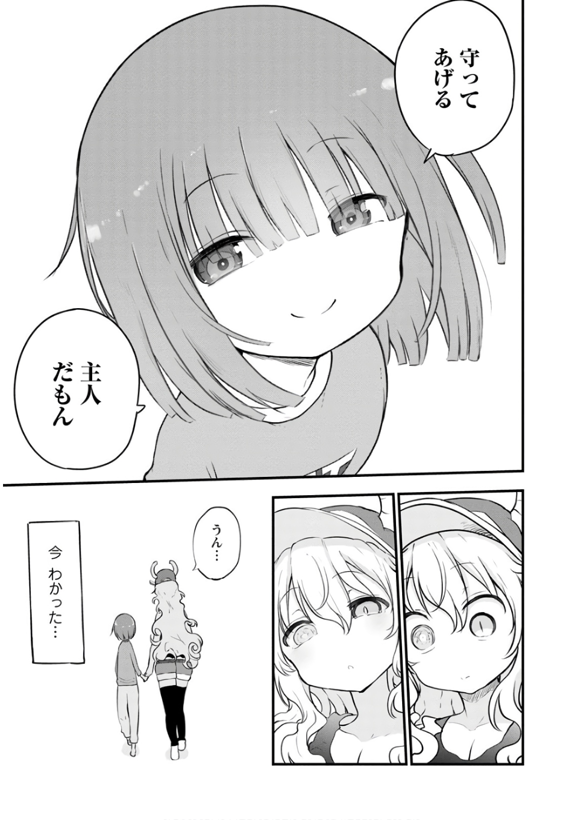 小林さんちのメイドラゴン Chap 87 - Next Chap 88