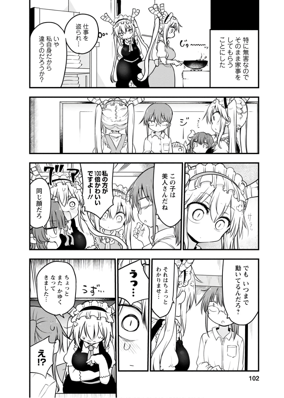 小林さんちのメイドラゴン Chap 85 - Next Chap 86